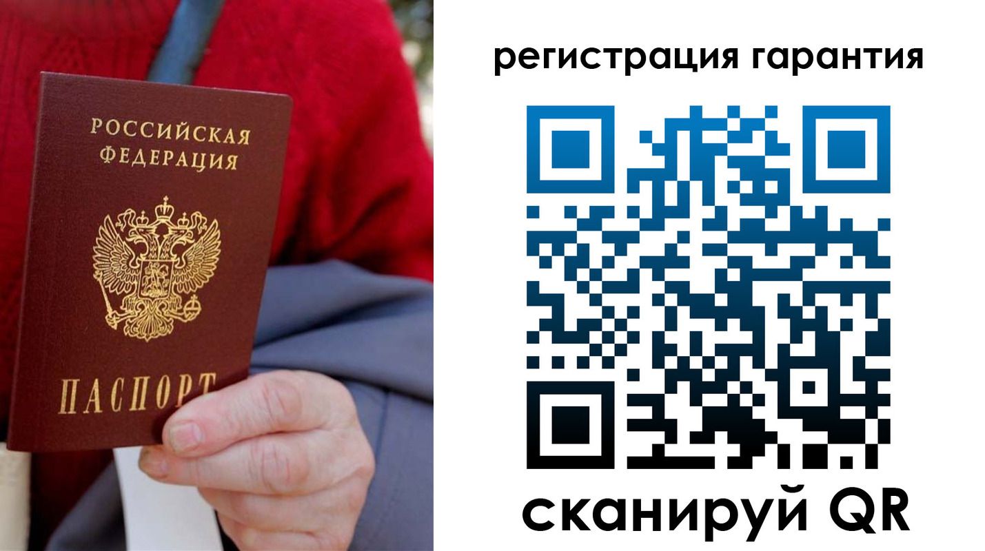 прописка штамп в Павловске