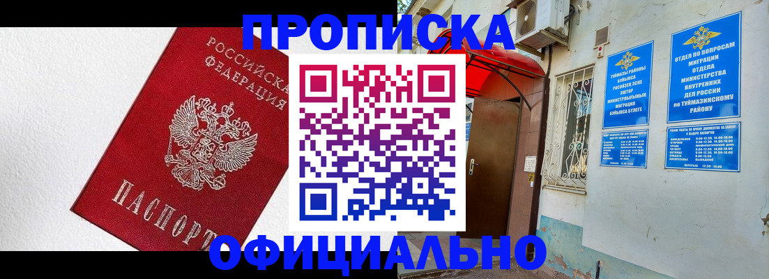 временная регистрация недорого в Павловске